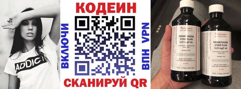 Кодеиновый сироп Lean Purple Drank  закладка  Карабаново 