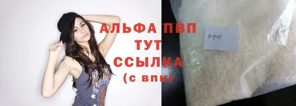 ALPHA PVP Балахна