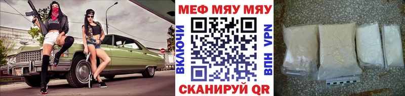 МЯУ-МЯУ мука  Карабаново 